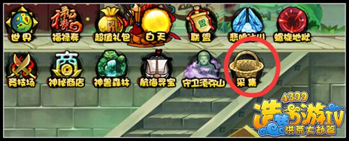 洪荒大劫篇采集功能开启