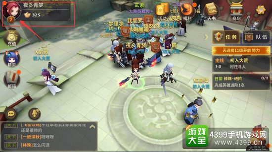 天下X天下礼包哪里兑换