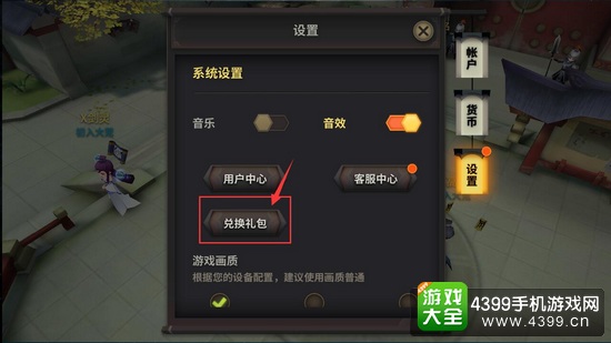 天下X天下礼包兑换