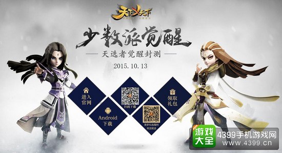 天下X天下哪里领礼包