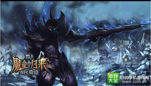 《全民奇迹MU》不断更新新版本