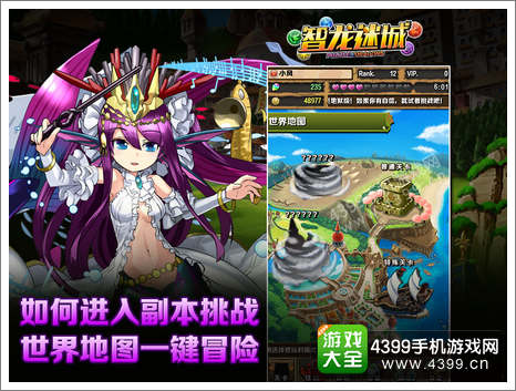 智龙迷城副本攻略