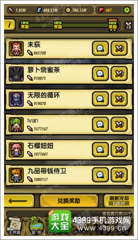 冒险与挖矿排名赛与竞技场