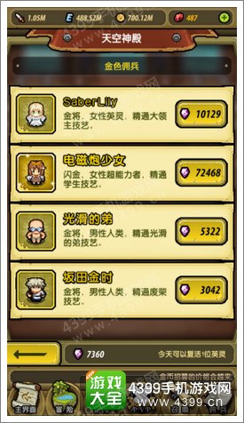 冒险与挖矿召唤界面