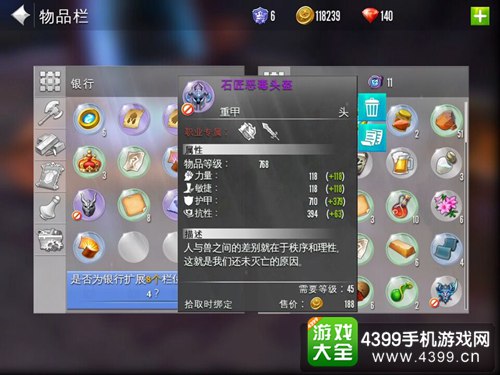 混沌与秩序2攻略