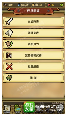 冒险与挖矿佣兵界面
