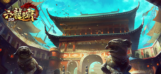 祖龙娱乐首款国战手游《六龙争霸3D》原画曝光