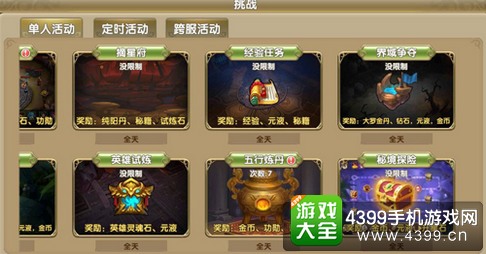 莽荒纪2手游