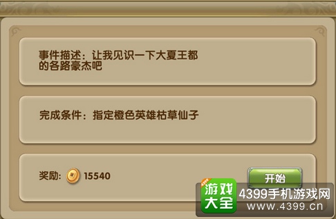 莽荒纪2手游