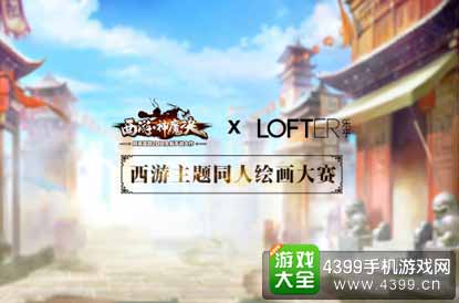 西游神魔决图1