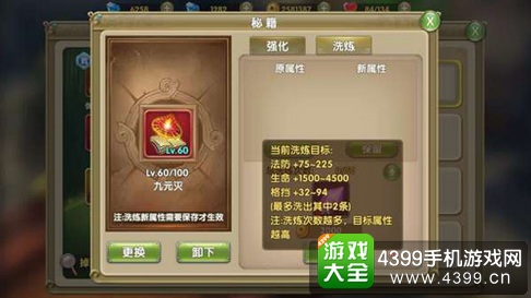 莽荒纪2手游