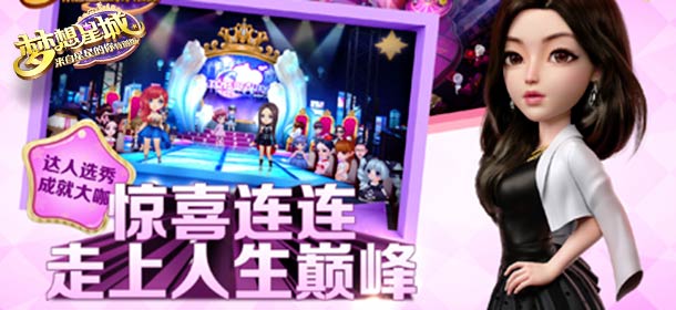 梦想星城个人成就有哪些 个人成就系统详解