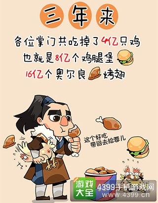 大掌门手游