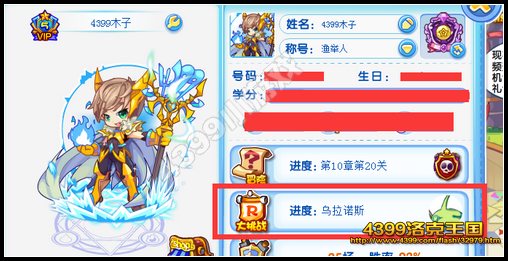 洛克王国勇者大挑战在哪里玩？
