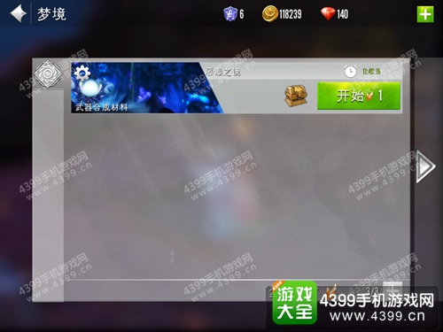 混沌与秩序2攻略