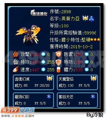 赛尔号英普力亚解析