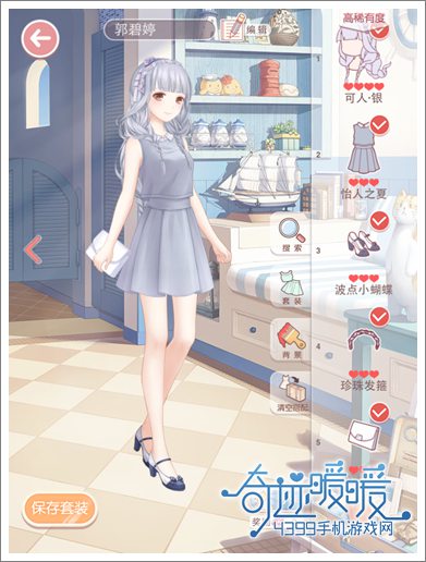 奇迹暖暖