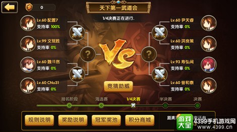 全民神将