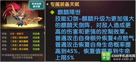 全民神将