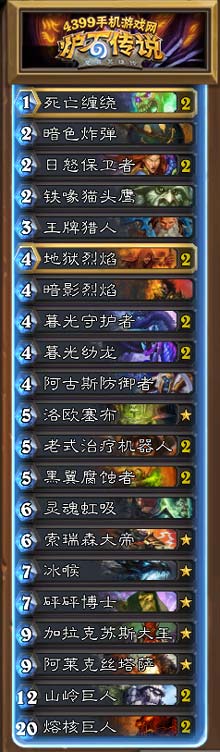 新版龙术卡组