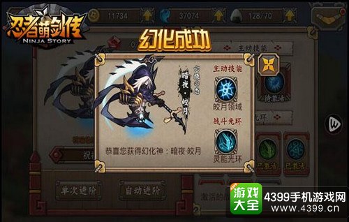 忍者萌剑传