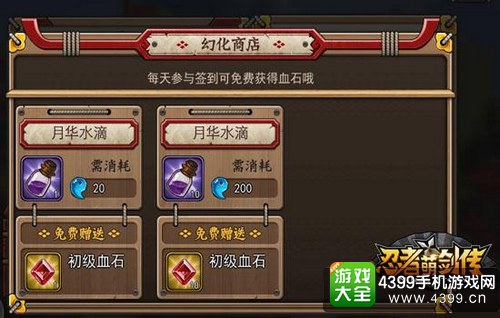忍者萌剑传