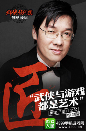 河洛三部曲之父徐昌隆先生
