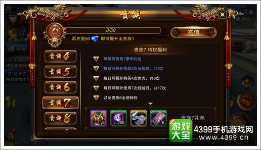 六龙争霸3D