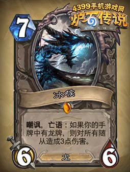 龙喉