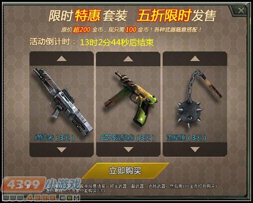 生死狙击精彩活动