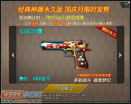 生死狙击经典神器