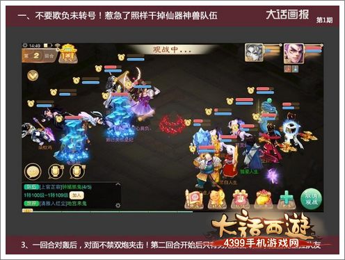 大话西游手游