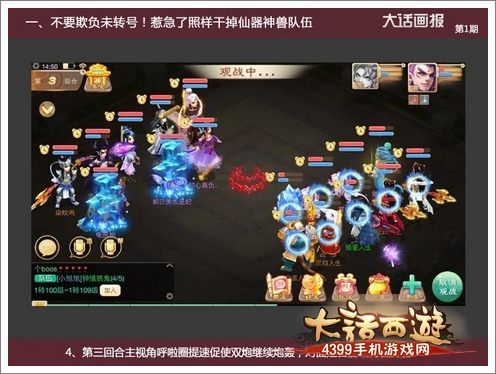 大话西游手游