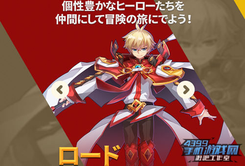 《FWT》主角罗德