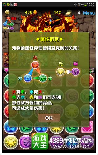智龙迷城属性相克