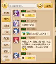 梦幻西游手游社区玩法