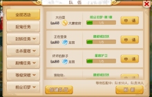 梦幻西游手游组队系统