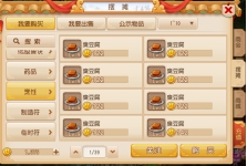 梦幻西游手游交易系统