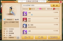 梦幻西游手游社区系统解析