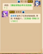 梦幻西游手游援助系统