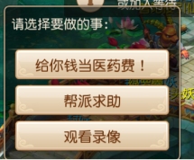 梦幻西游手游援助系统
