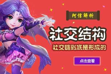 梦幻西游手游社交链到底是形成的 结构解析