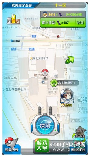 口袋萌娘掠夺DNA