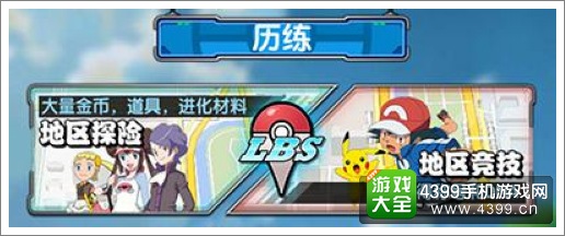 口袋萌娘LBS系统