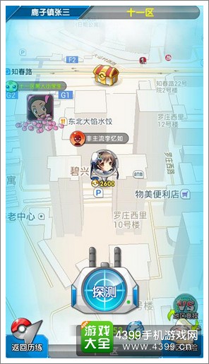 口袋萌娘资源点占领