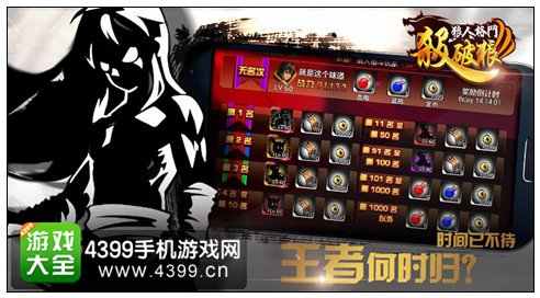 狼人格斗杀破狼竞技场攻略