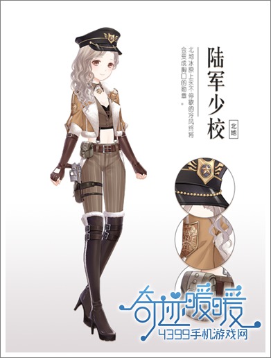 陆军少校