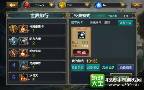 冰与火传说好不好玩