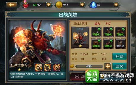 冰与火传说手游评测