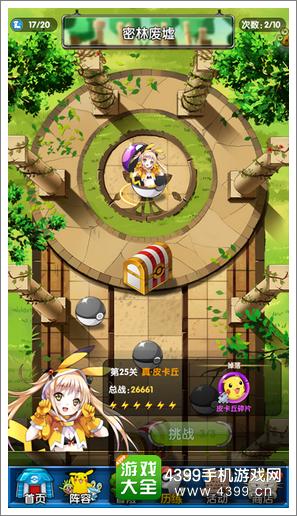 口袋妖怪萌娘进化冠军之路